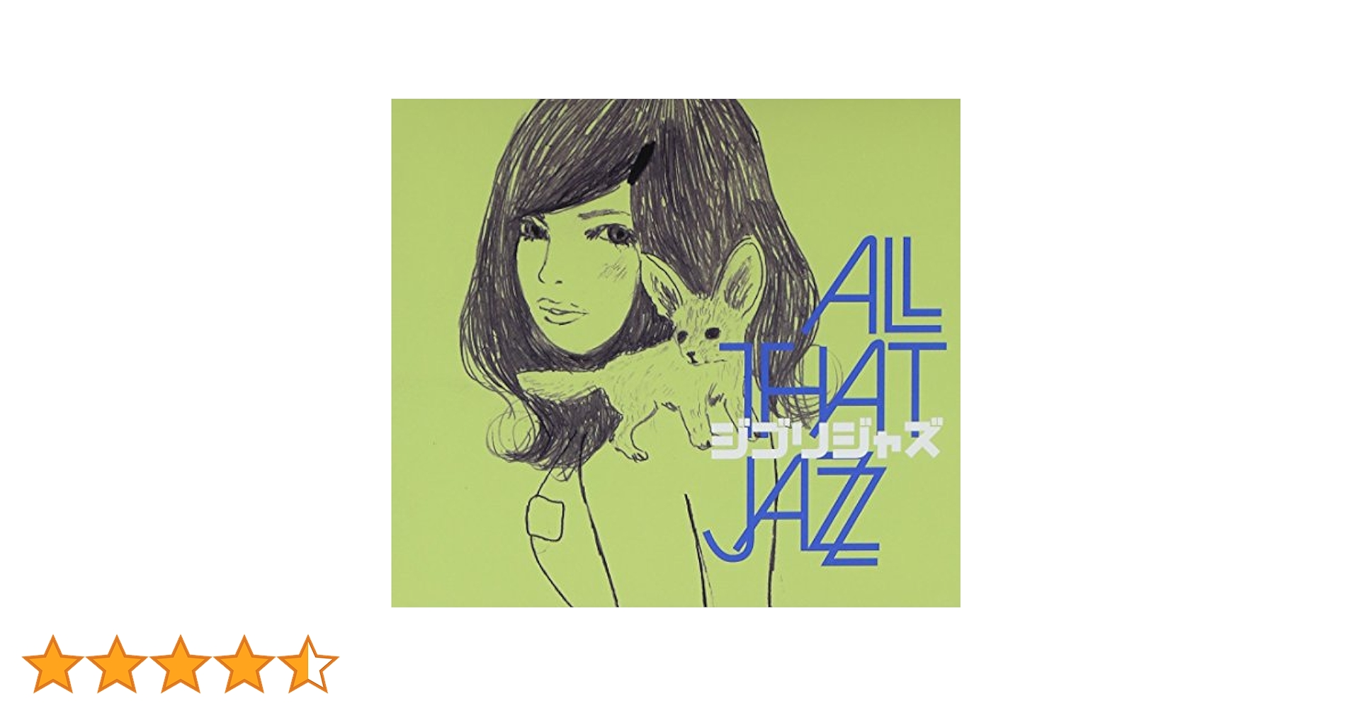 Amazon.co.jp: ジブリ・ジャズ - ALL THAT JAZZ: ミュージック